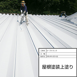 2022.06.17_上塗り01