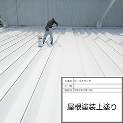 2022.06.17_上塗り03