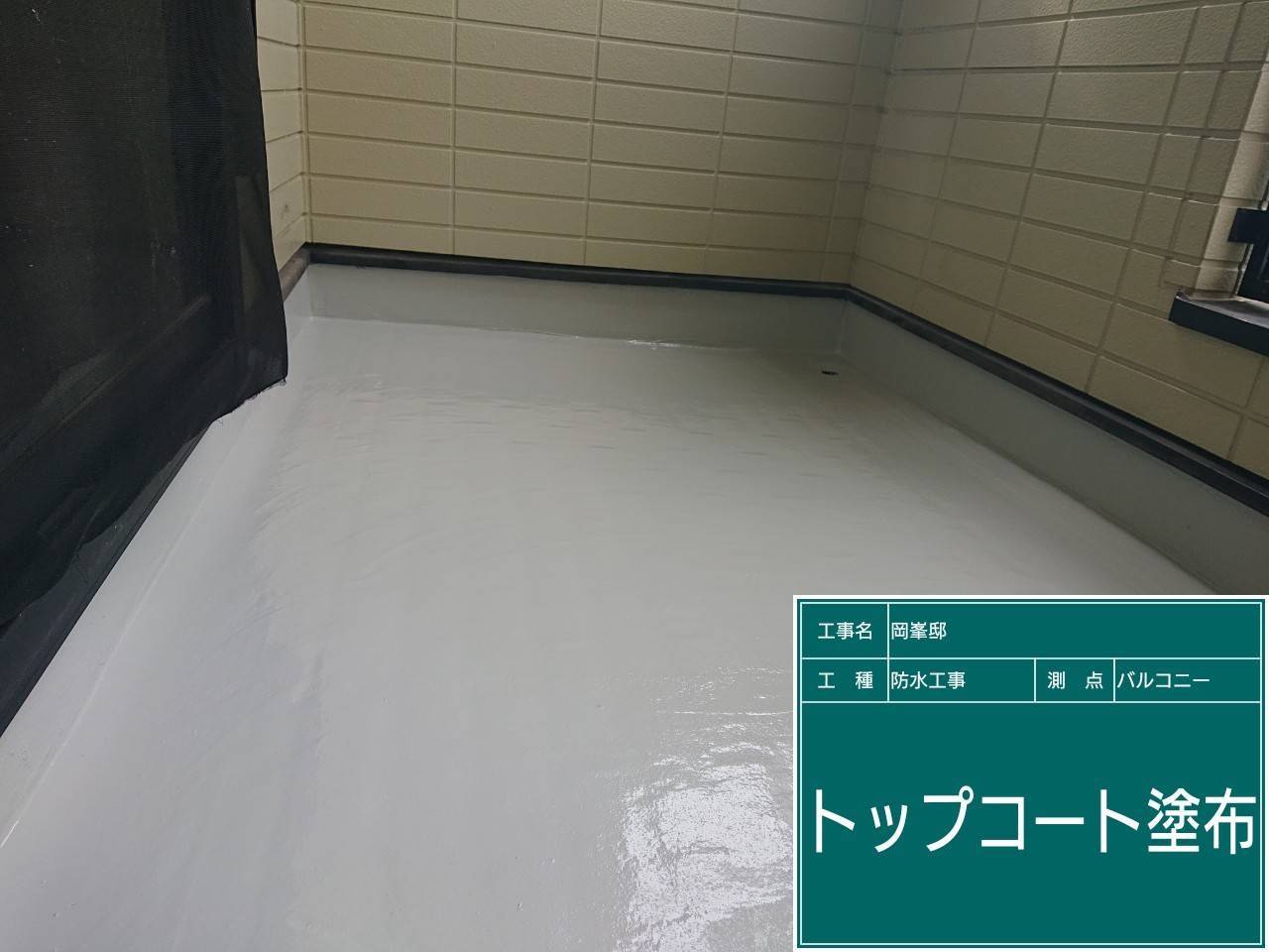 トップコート塗布11
