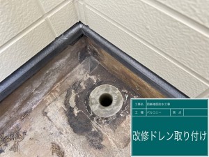 改修ドレン3