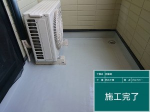 施工完了13