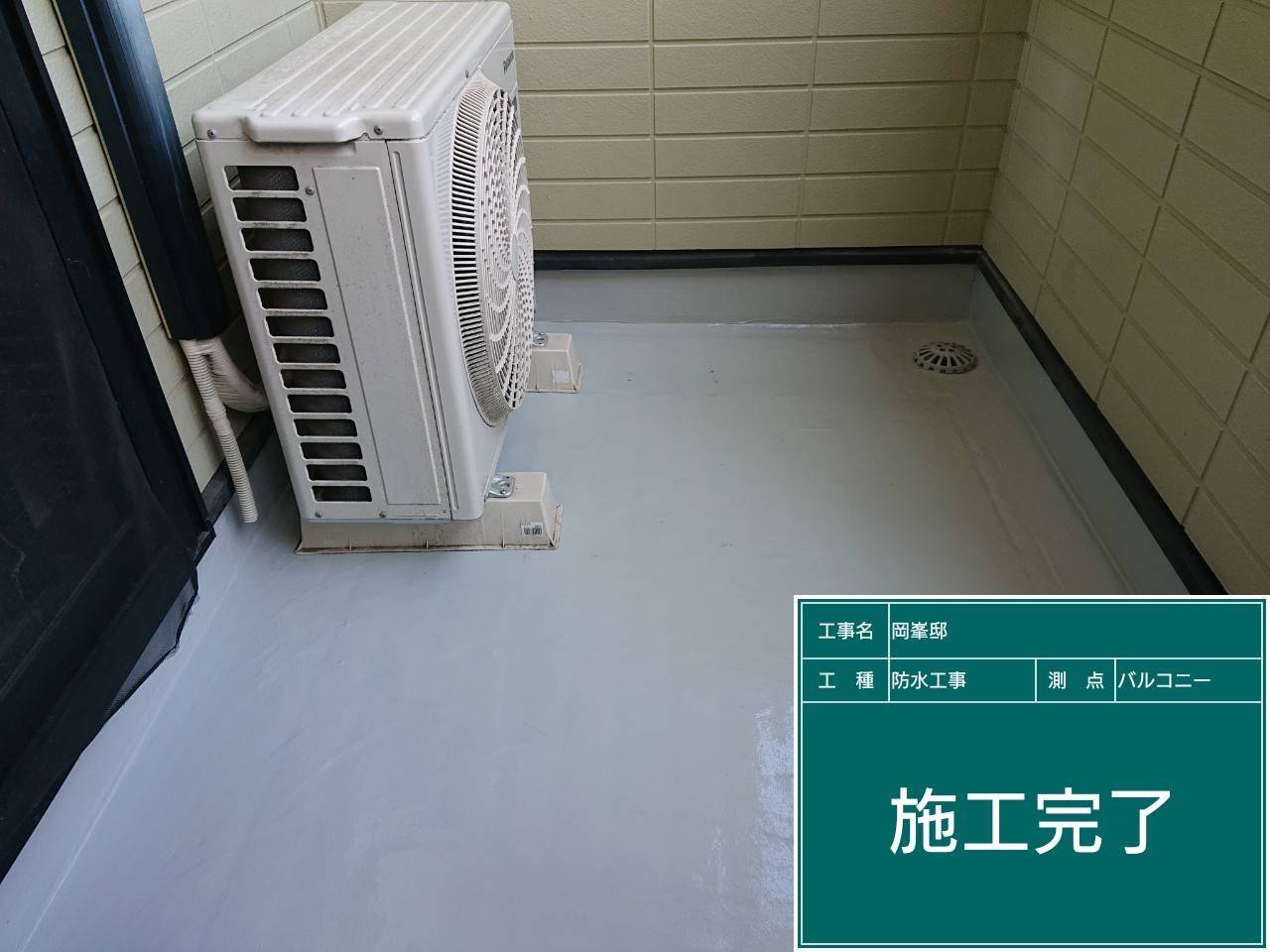 施工完了13