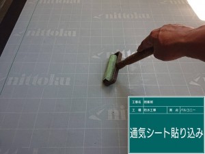 通気シート8